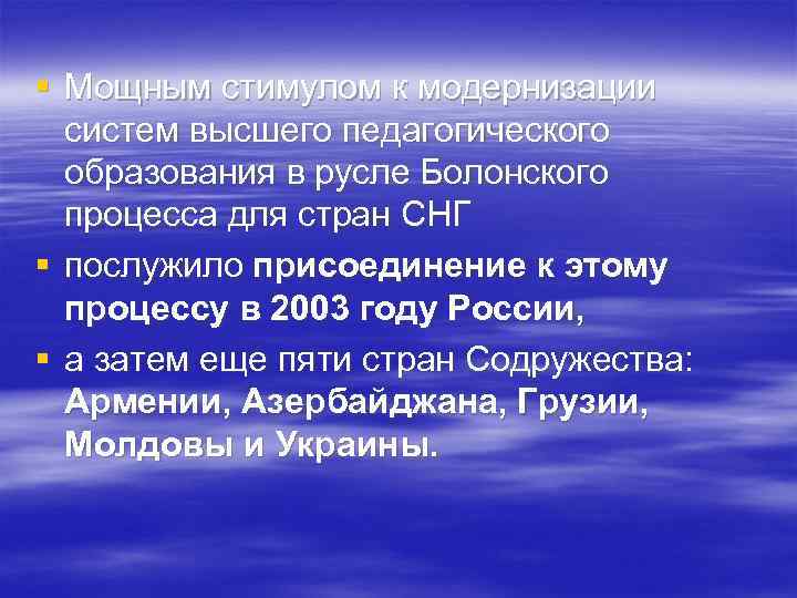 Проект ядра высшего педагогического образования