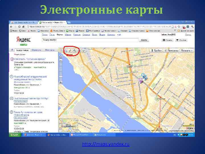 Электронные карты http: //maps. yandex. ru 