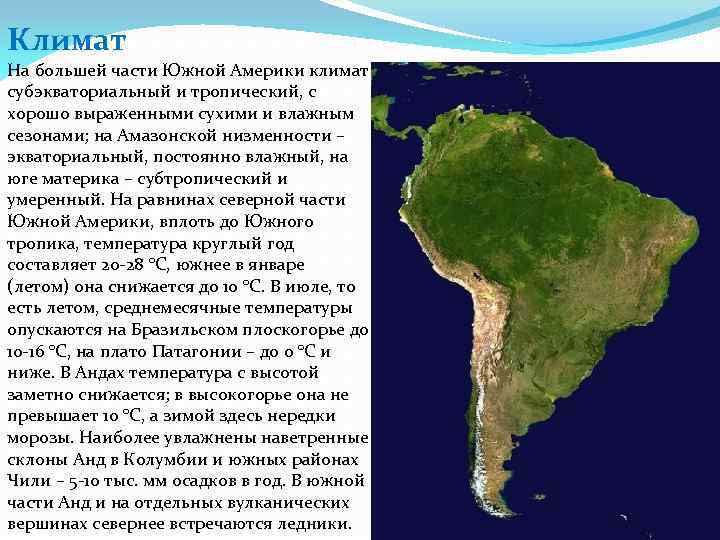 Географическое положение амазонской низменности по плану 5 класс