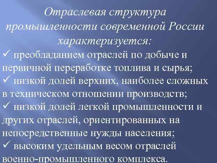 Современный мировой порядок политическим руководством россии характеризуется как мир