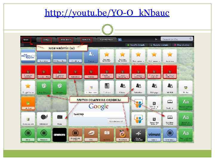 http: //youtu. be/YO-O_k. Nbauc 