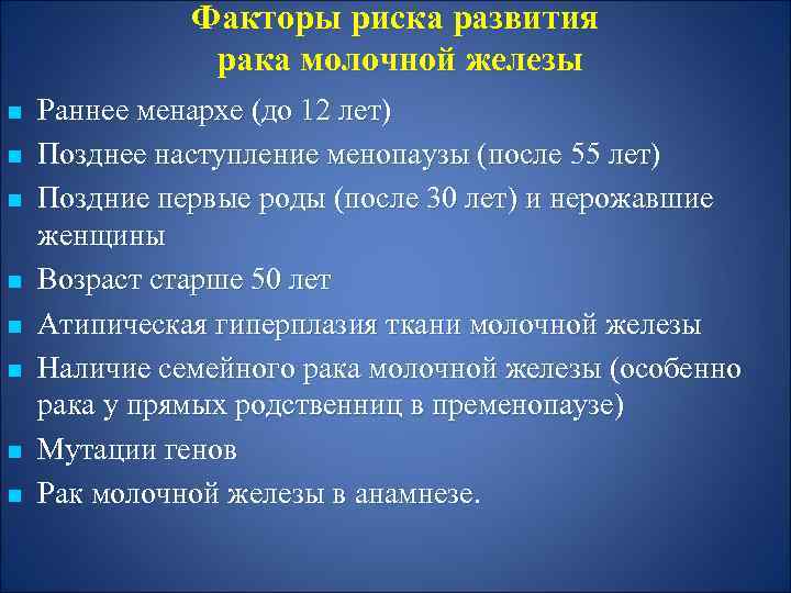 Хирургические заболевания молочной железы презентация