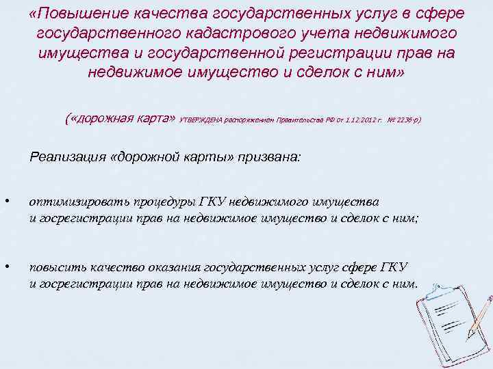 Бюро обеспечения этики и добропорядочности в сфере государственного управления bios