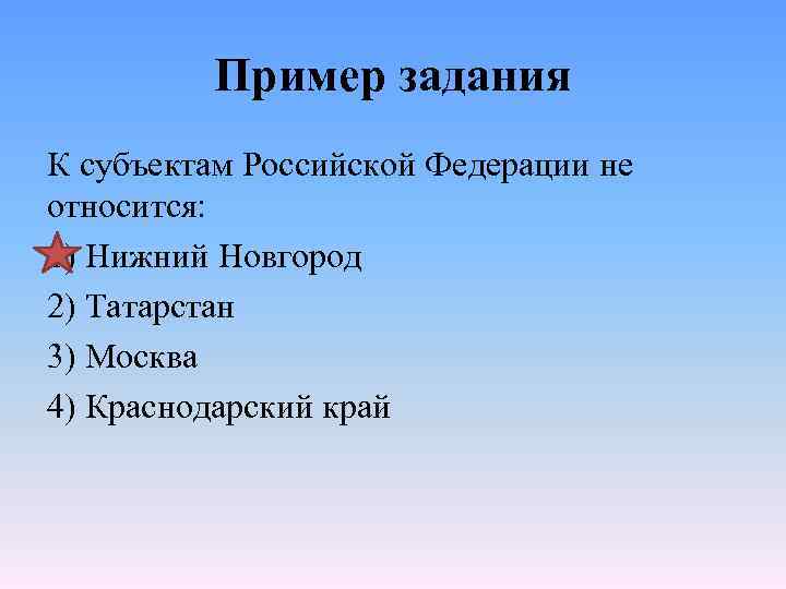 План россия федеративное государство