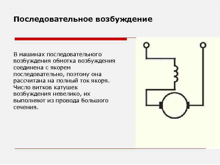 Параметры машины постоянного тока