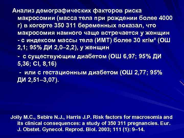 Демографический анализ