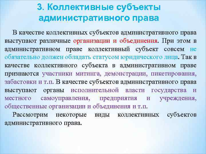 Субъекты авторского права презентация