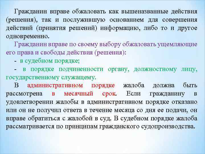 Какое решение вправе принять руководство предприятия при введении наблюдения