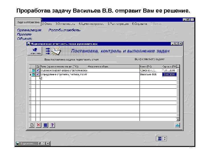 Проработав задачу Васильев В. В. отправит Вам ее решение. 22 