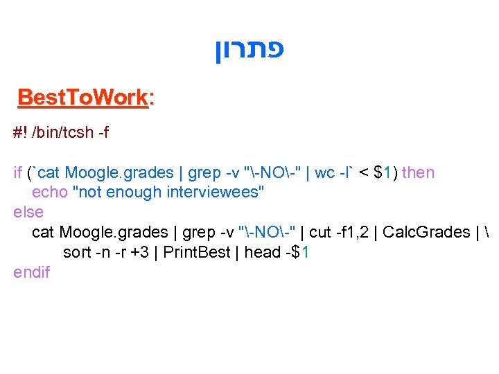  פתרון Best. To. Work: #! /bin/tcsh -f if (`cat Moogle. grades | grep