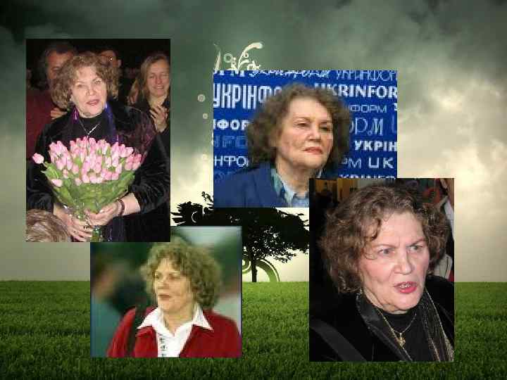 Ліна Костенко 