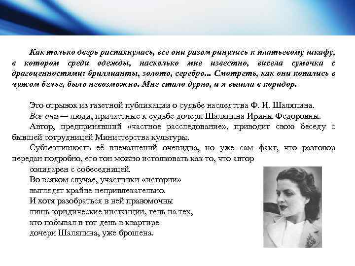 Как только дверь распахнулась, все они разом ринулись к платьевому шкафу, в котором среди