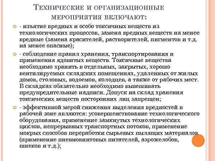 Кем разрабатываются проекты нормативов предельно допустимых выбросов и сбросов вредных веществ