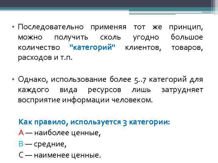  • Последовательно применяя тот же принцип, можно получить сколь угодно большое количество 