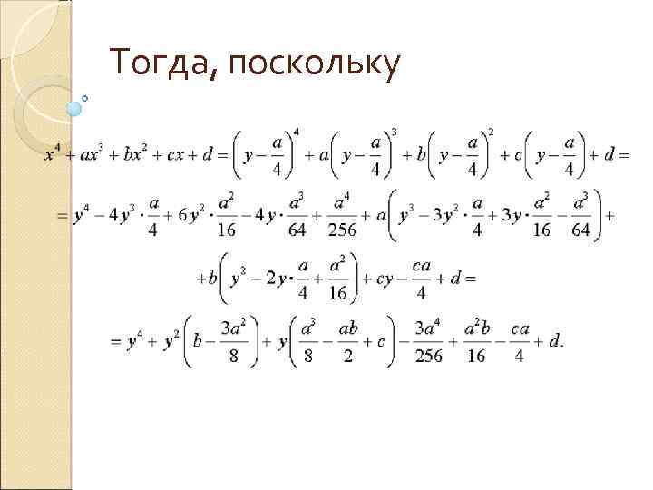 Формула кардано проект