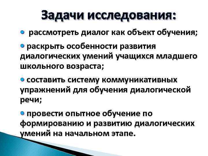 Рассмотрено в исследованиях