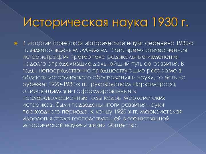 Отметьте достижение отечественной культуры 1920 х