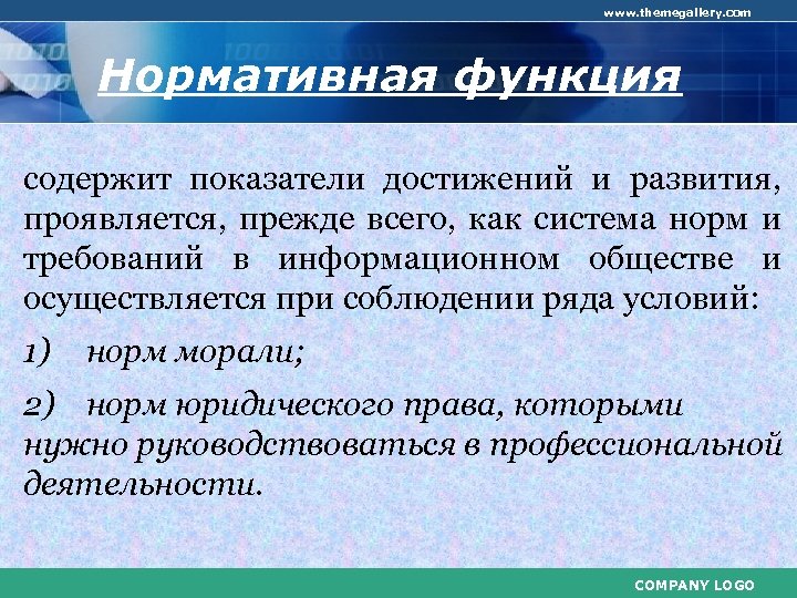www. themegallery. com Нормативная функция содержит показатели достижений и развития, проявляется, прежде всего, как