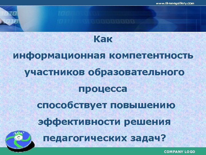 www. themegallery. com Как информационная компетентность участников образовательного процесса способствует повышению эффективности решения педагогических