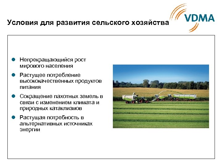 Укажите на схеме факторы влияющие на развитие сельского хозяйства и особенности отличающие