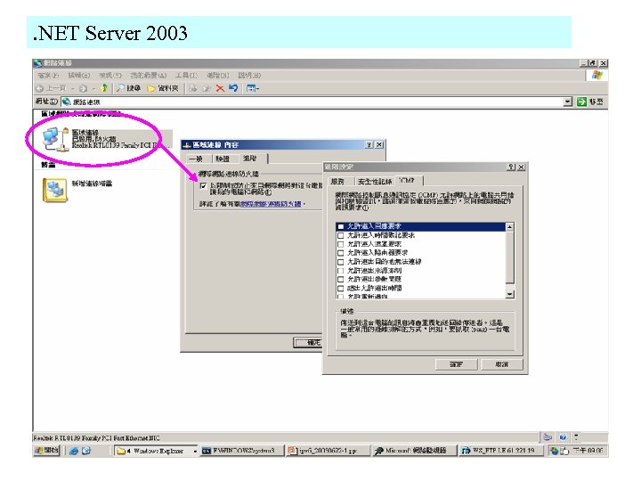 . NET Server 2003 