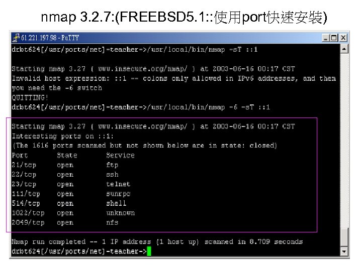 nmap 3. 2. 7: (FREEBSD 5. 1: : 使用port快速安裝) 