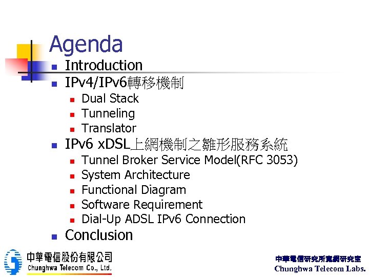 Agenda n n Introduction IPv 4/IPv 6轉移機制 n n IPv 6 x. DSL上網機制之雛形服務系統 n
