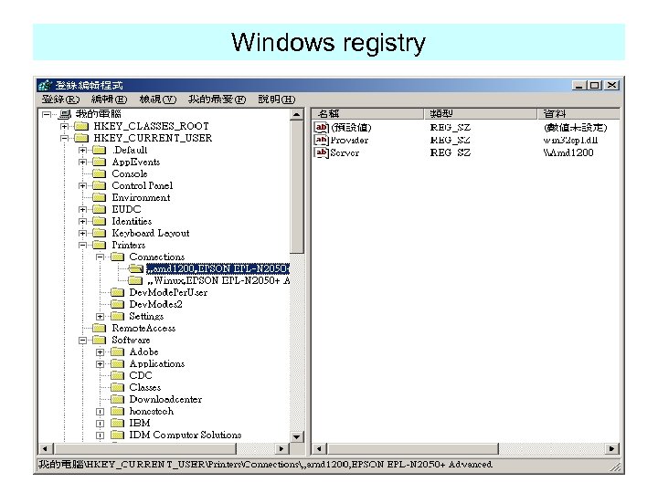 Windows registry 