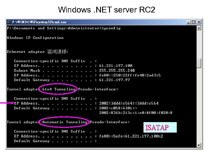 Windows. NET server RC 2 ISATAP 