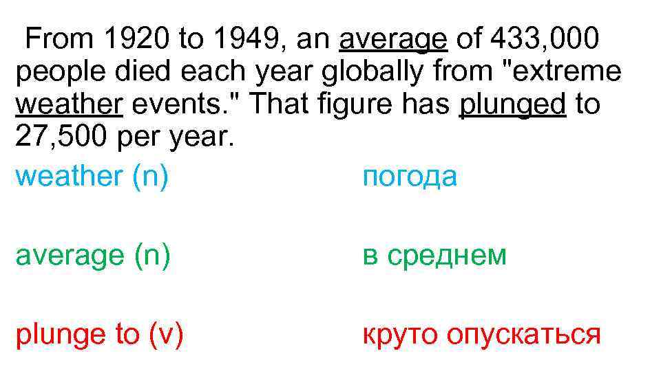  From 1920 to 1949, an average of 433, 000 people died each year