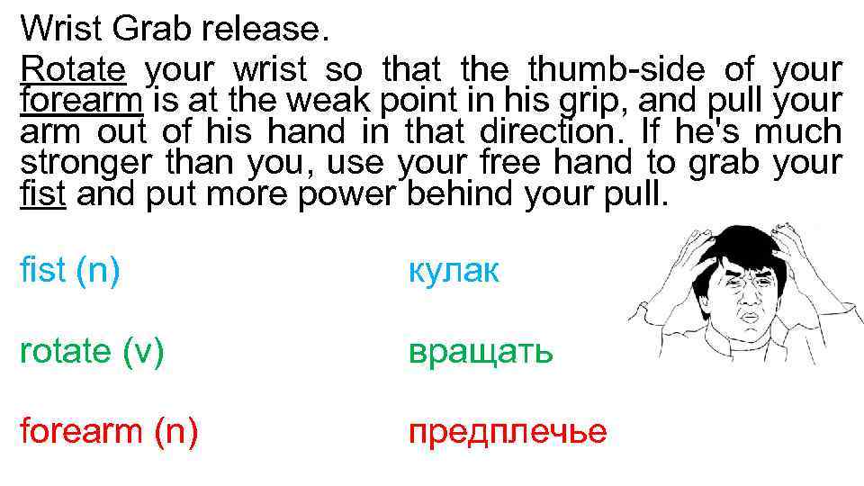 Wrist Grab release. Rotate your wrist so that the thumb-side of your forearm is