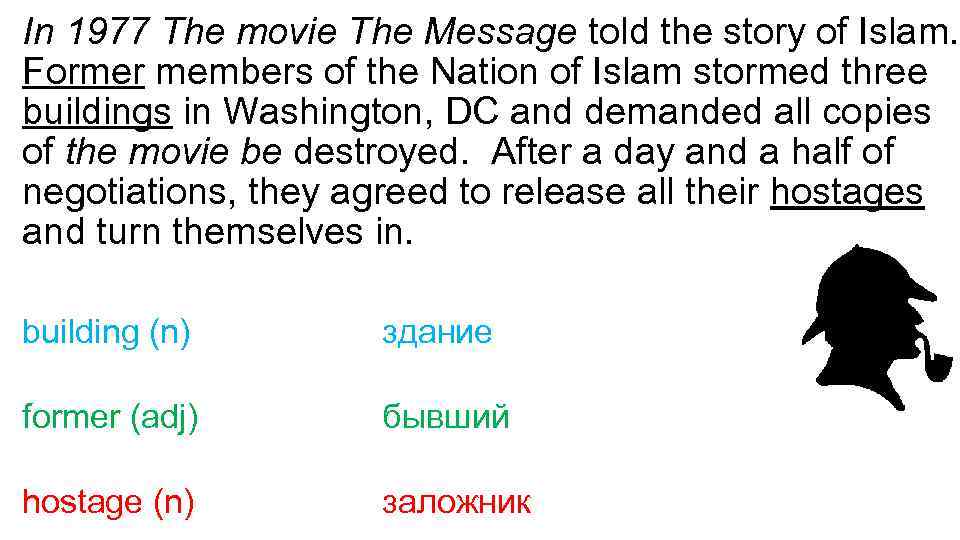 In 1977 The movie The Message told the story of Islam. Former members of