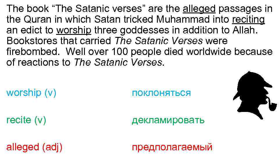 The book “The Satanic verses” are the alleged passages in the Quran in which