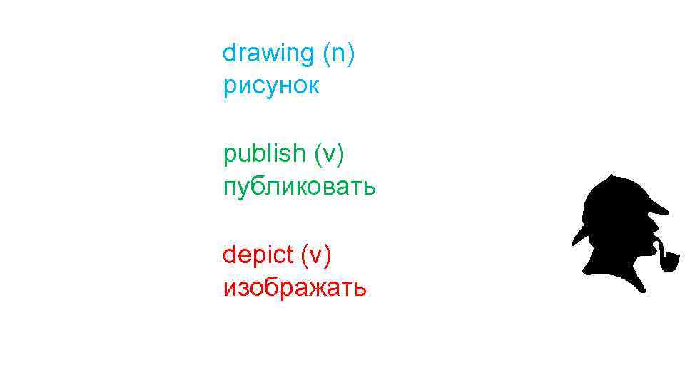 drawing (n) рисунок publish (v) публиковать depict (v) изображать 