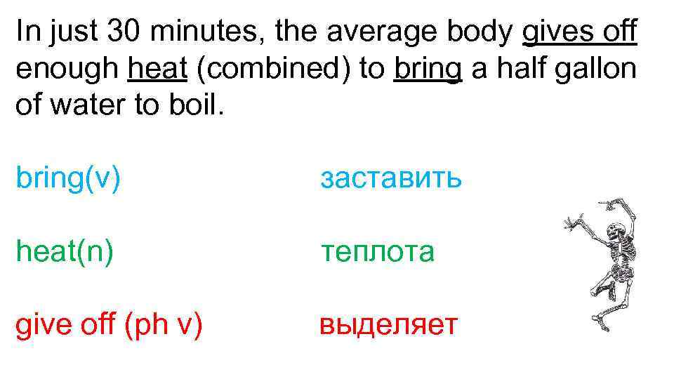 In just 30 minutes, the average body gives off enough heat (combined) to bring