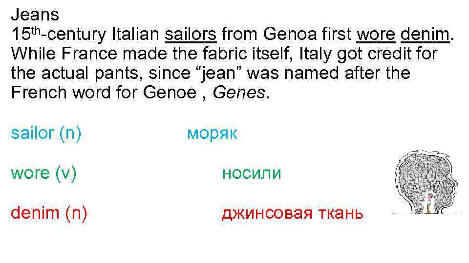 Jeans 15 th-century Italian sailors from Genoa first wore denim. While France made the