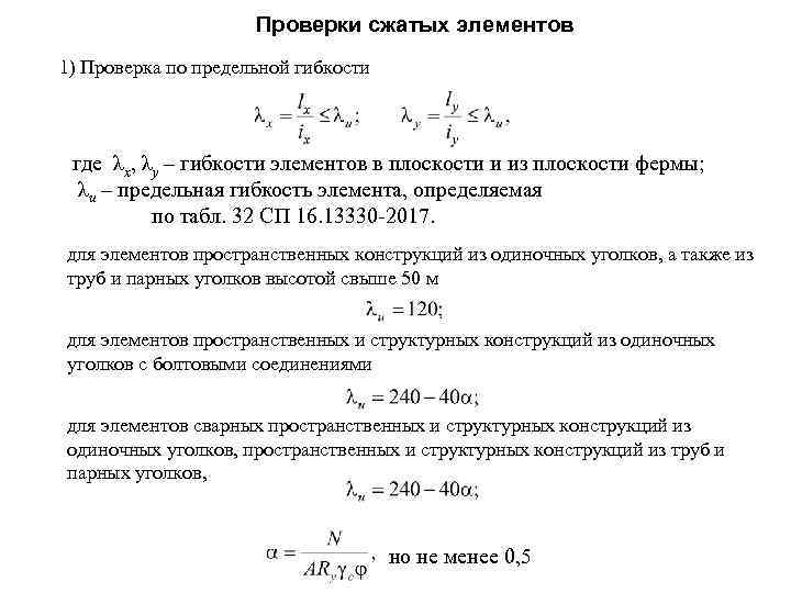 Проверить сжатие