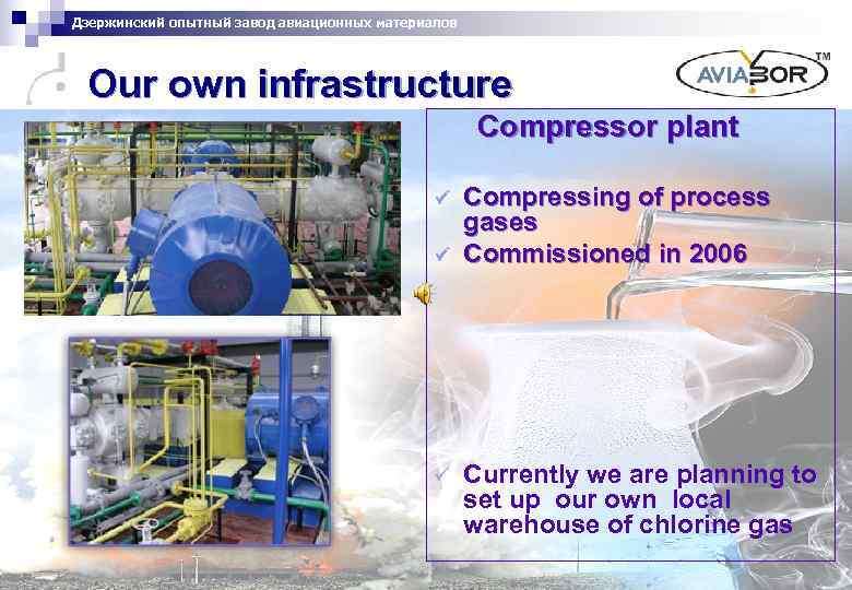 Дзержинский опытный завод авиационных материалов Our own infrastructure Compressor plant ü ü ü Compressing