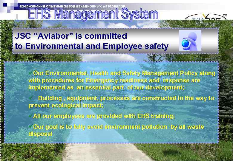 Дзержинский опытный завод авиационных материалов JSC “Aviabor” is committed to Environmental and Employee safety