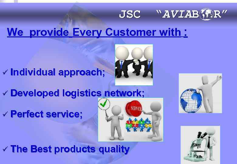 Дзержинский опытный завод авиационных материалов JSC “АVIAB We provide Every Customer with : ü