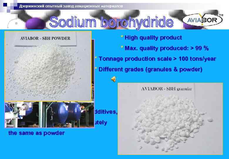 Дзержинский опытный завод авиационных материалов * High quality product * Max. quality produced: >