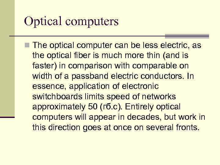 Optical computers n The optical computer can be less electric, as the optical fiber