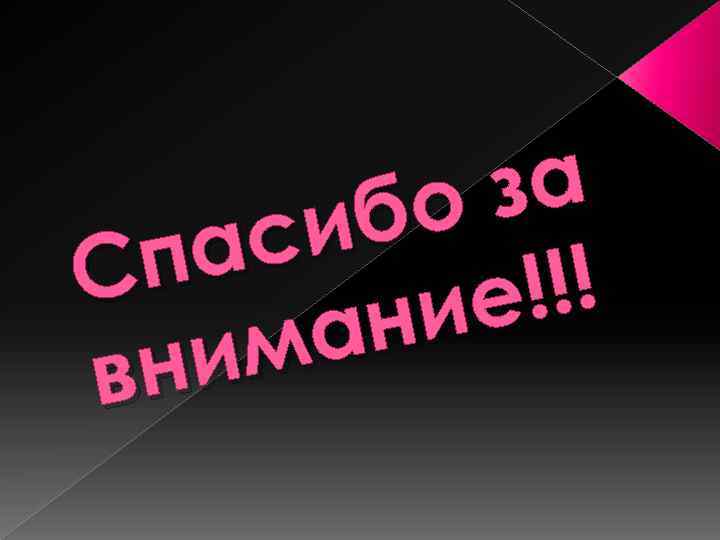 за бо си па С !!! ие ан им вн 