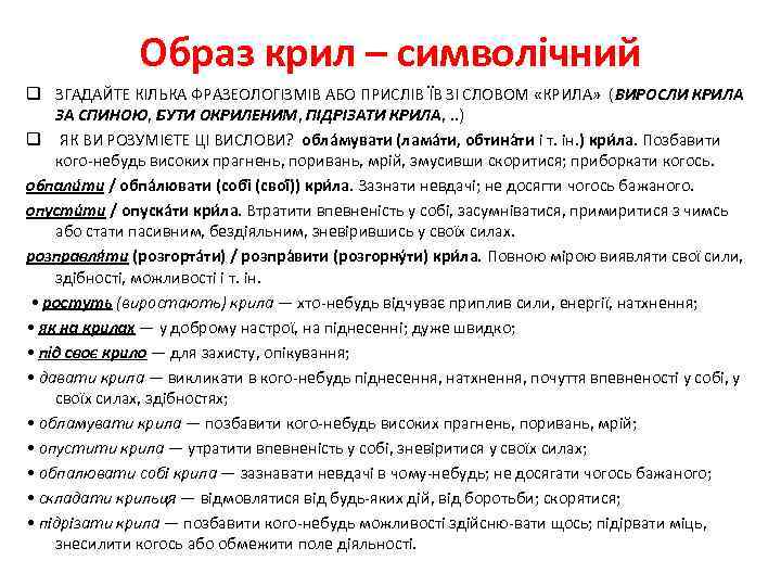 Габріель Гарсіа Маркес оповідання-притча Стариган з крилами Мета