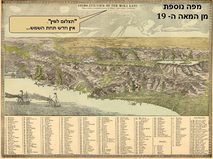  מפה נוספת מן המאה ה- 91 