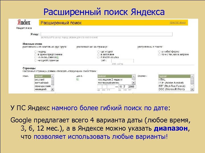 Расширенный поиск картинок