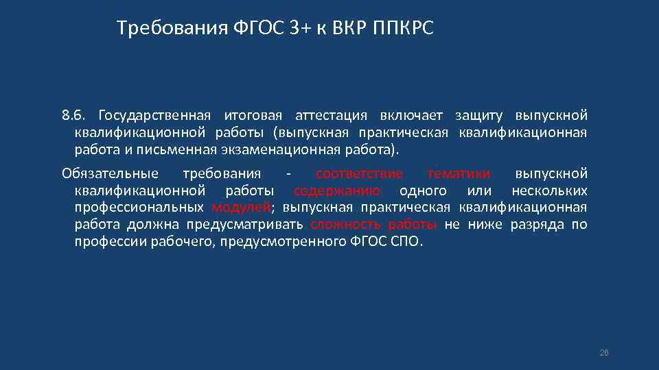 Программа подготовки квалифицированных рабочих служащих что это