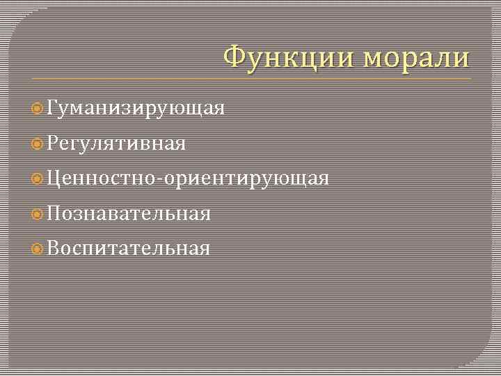 Ценностно ориентирующая функция искусства примеры