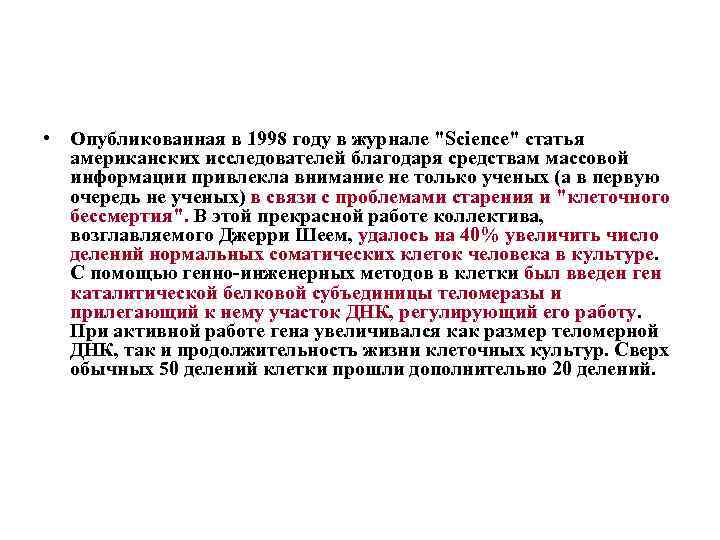  • Опубликованная в 1998 году в журнале 