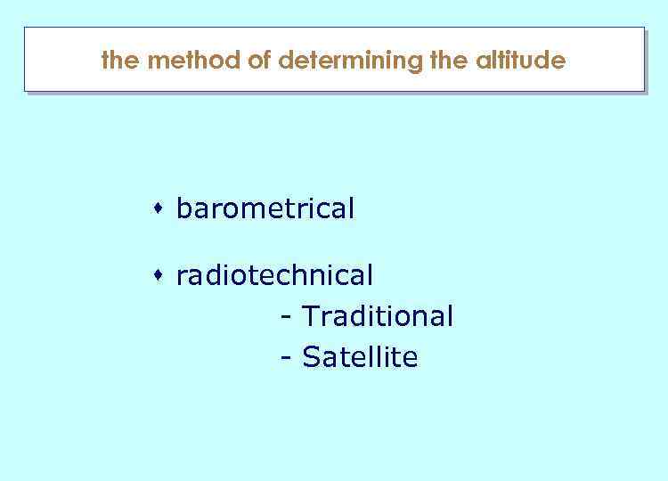 the method of determining the altitude s barometrical s radiotechnical - Traditional - Satellite